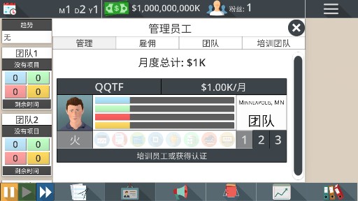 GST 3游戲工作室大亨3無限金幣版