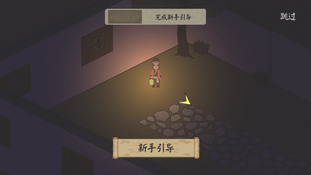 長安安史前夜無限版