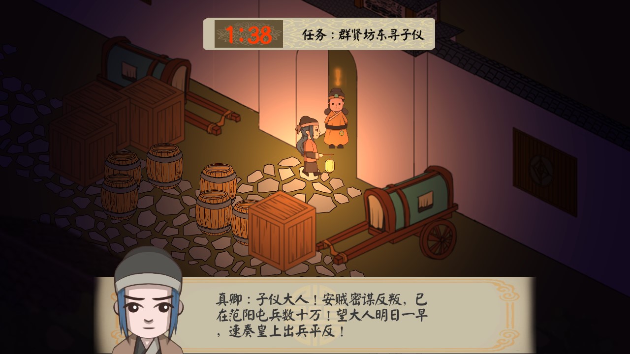 長安安史前夜無限版