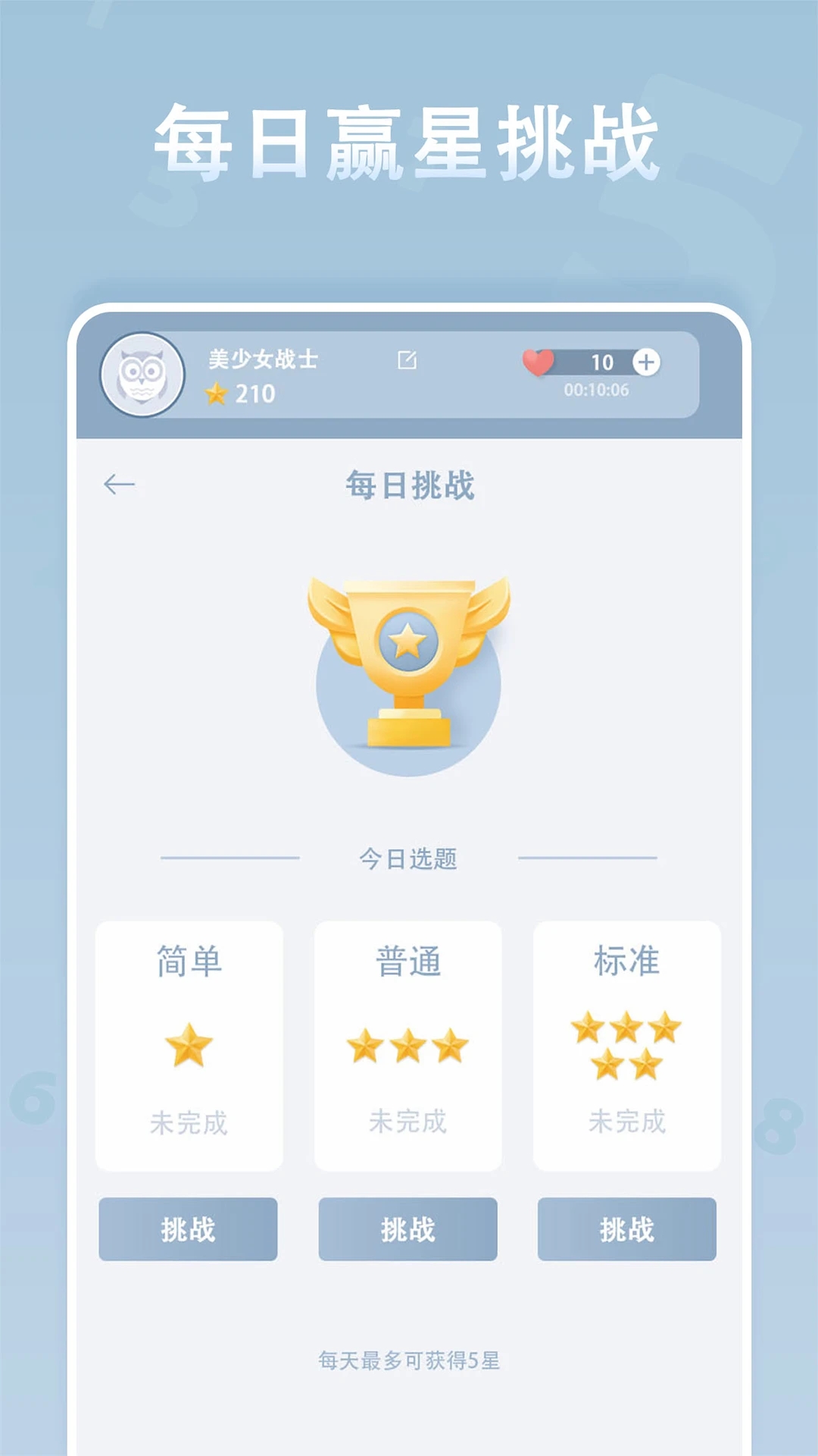經(jīng)典數(shù)獨(dú)