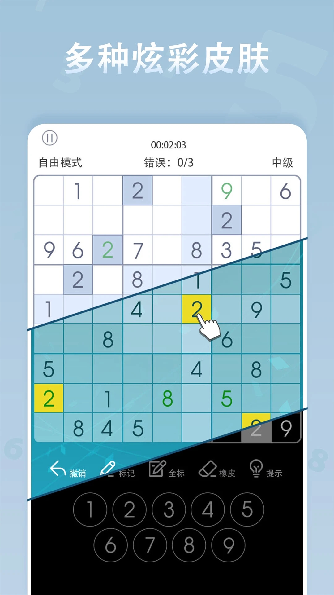 經(jīng)典數(shù)獨(dú)