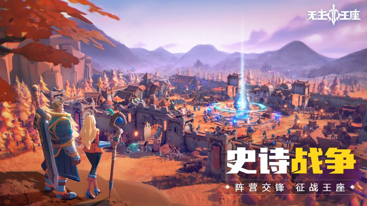 無(wú)主王座新版本