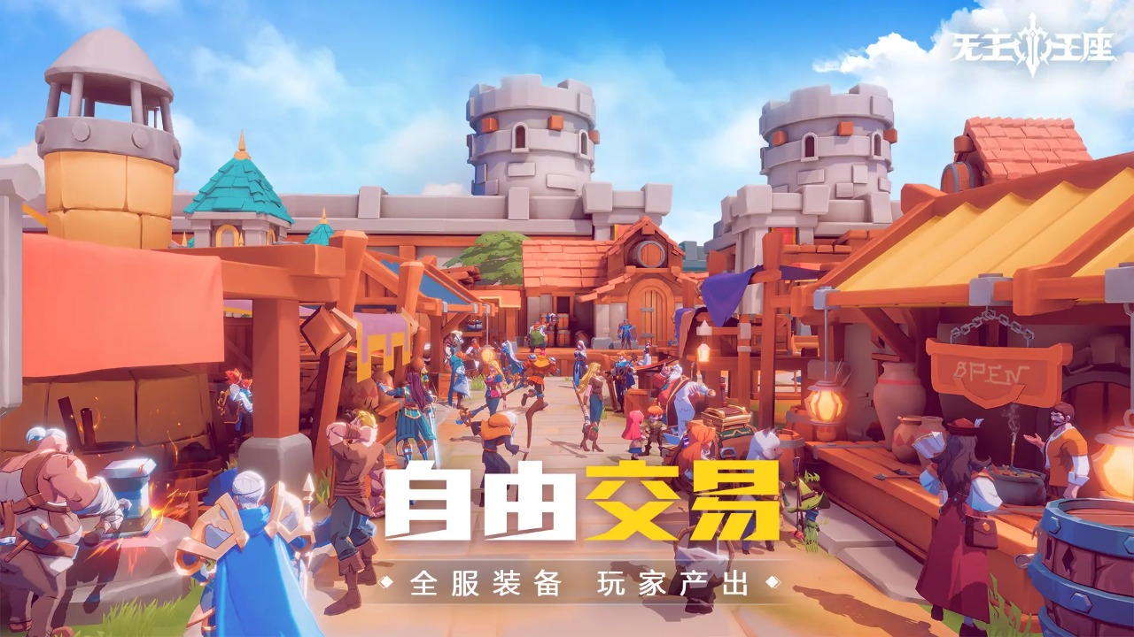 無(wú)主王座新版本
