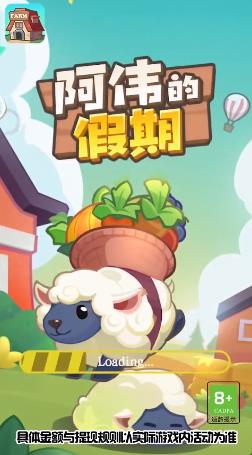阿偉的假期三版