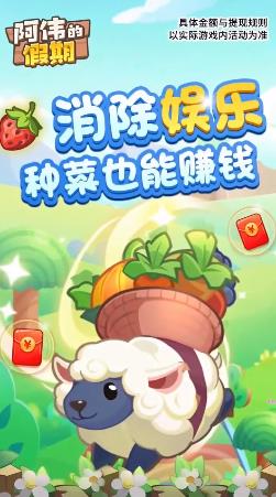 阿偉的假期三版