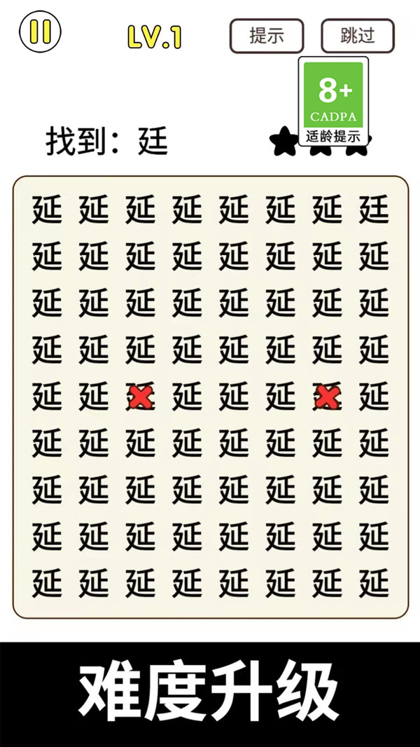 猜字致富最新版