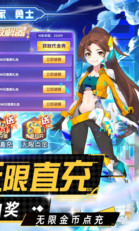 零界召喚全免直沖