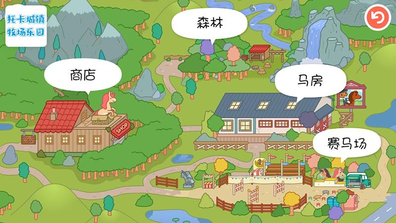 托卡小鎮(zhèn)牧場(chǎng)樂園新版本