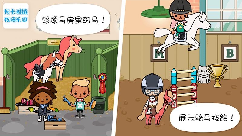 托卡小鎮(zhèn)牧場(chǎng)樂園新版本