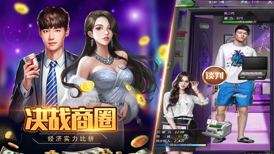 心動(dòng)秘書正版手游