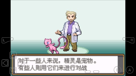 口袋妖怪神獸進化版