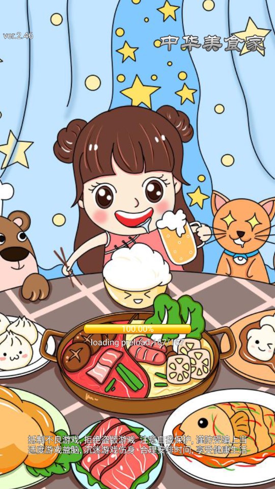 海椒市事件簿免廣告提示版