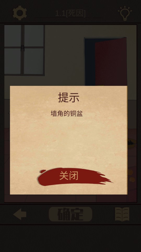 海椒市事件簿免廣告提示版