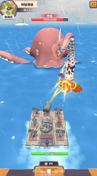My Boat 最新版