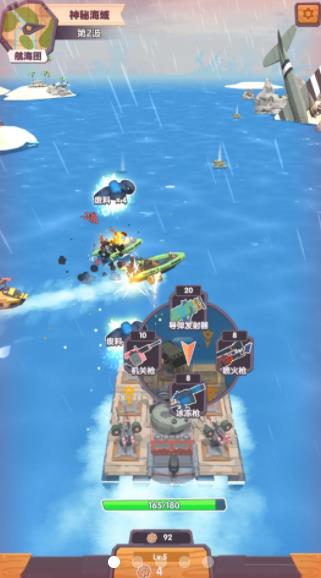 My Boat 最新版
