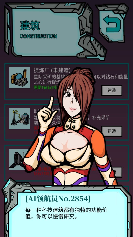 太空挖礦還債游戲