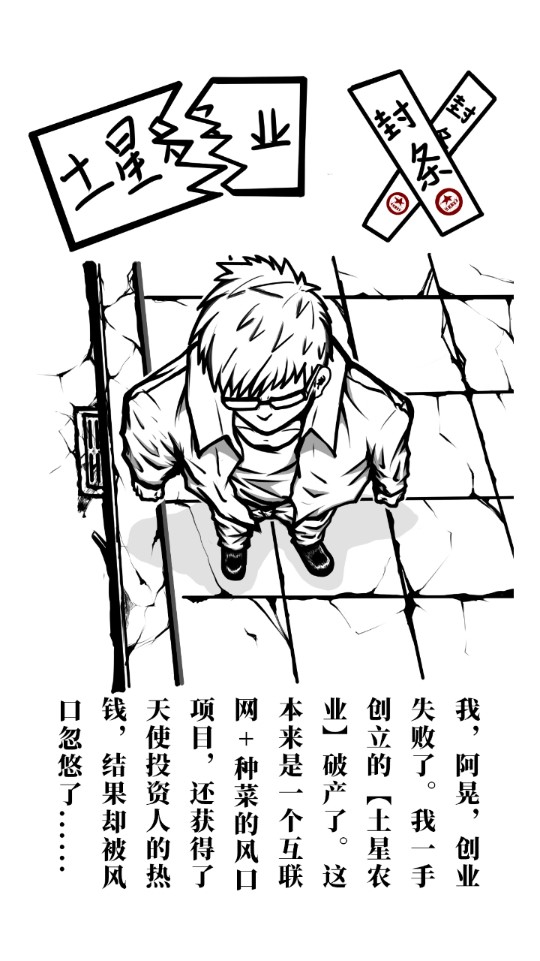 太空挖礦還債游戲