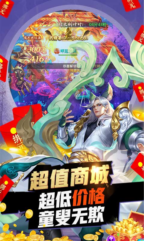 莽荒紀加速版
