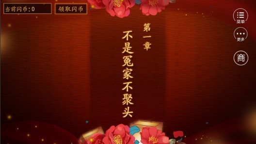 絕世狗腿手游