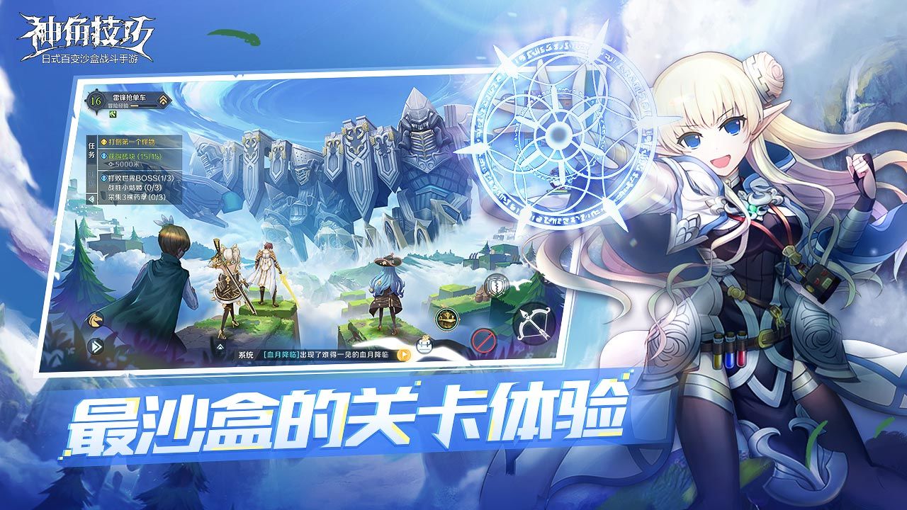 神角技巧正式版