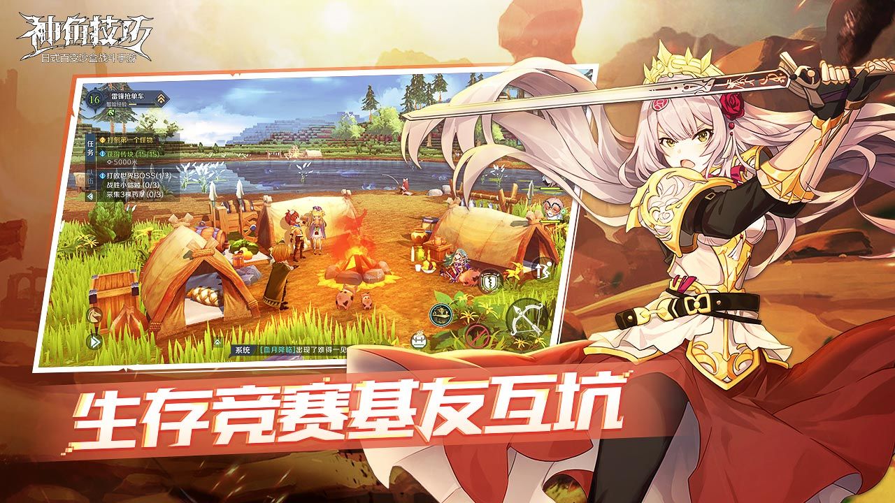 神角技巧正式版