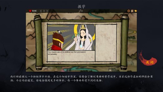 神州志西游無限寶石版