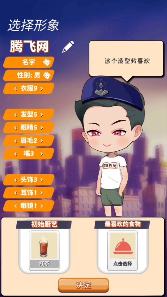 次元料理屋增版
