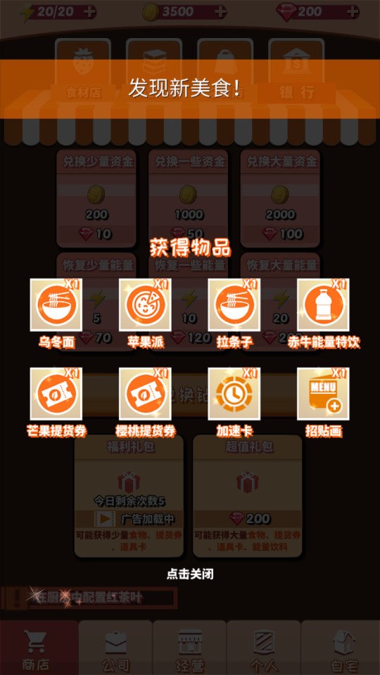 次元料理屋增版