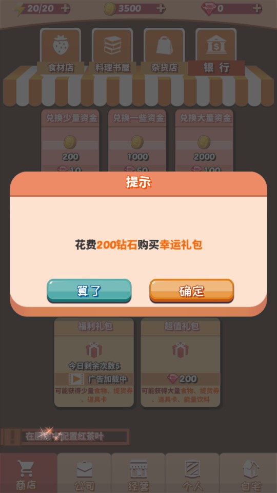 次元料理屋增版
