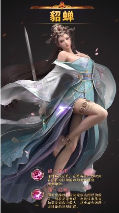 桃色三國官方版