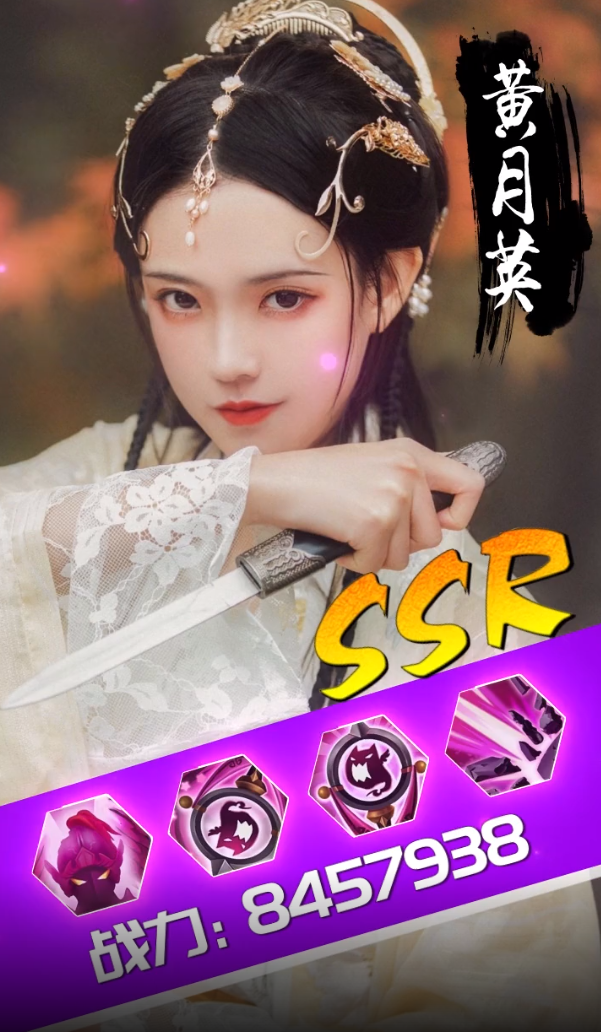 三國后宮團手游新版