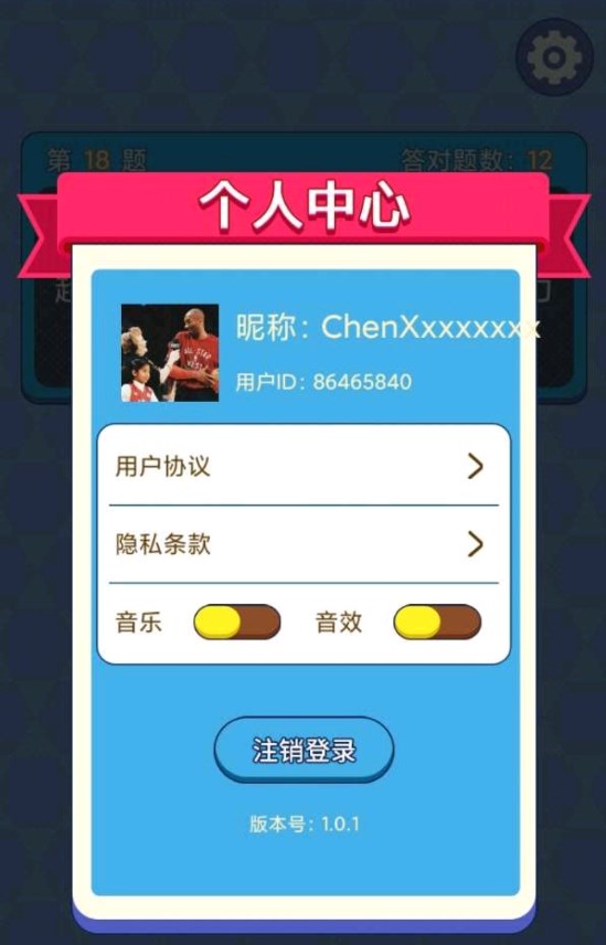 天天答題2官方版下載