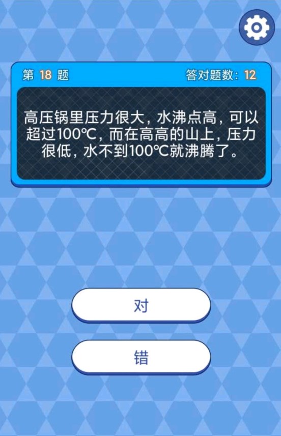 天天答題2官方版下載