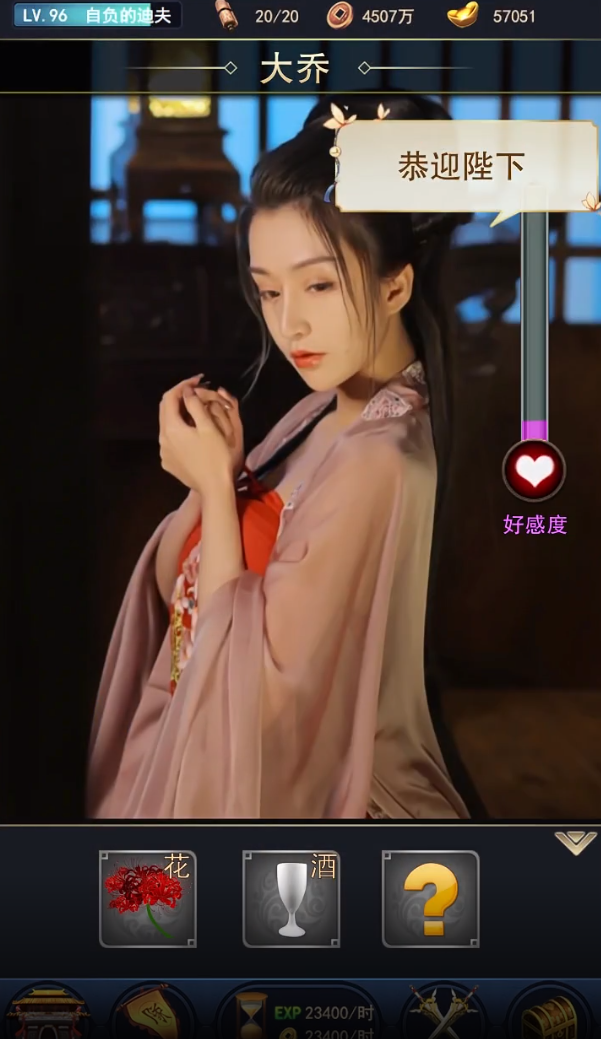 三國尋香記安卓版