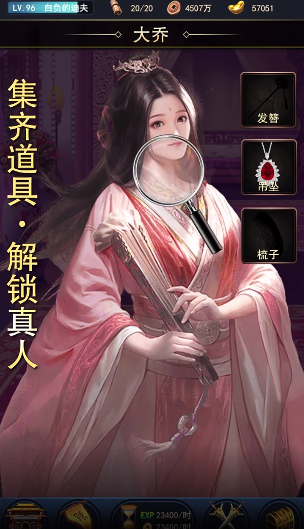 三國尋香記安卓版