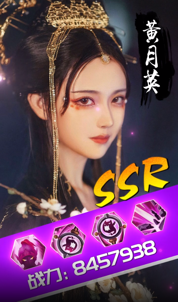 三國尋香記安卓版