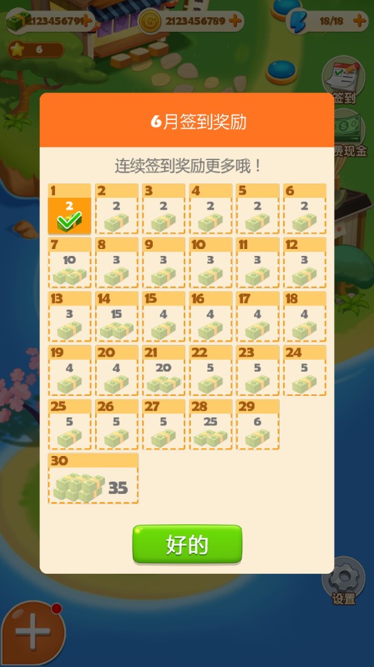 Dimsum Master點(diǎn)心大廚無限版