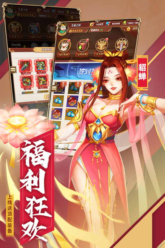 時(shí)光旅人官方版