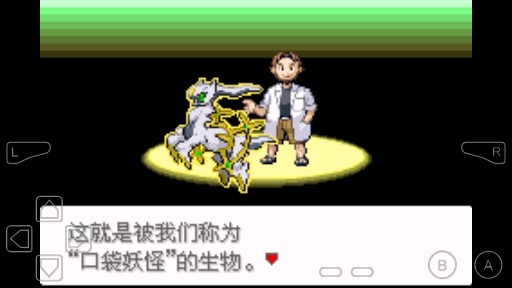 口袋妖怪夜祭圣炎金手指版