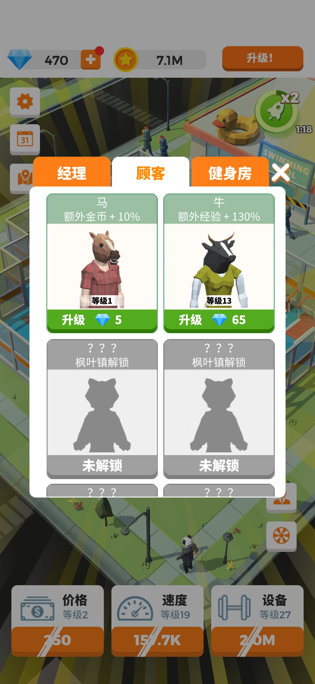 無限金幣鉆石版游泳健身體驗(yàn)