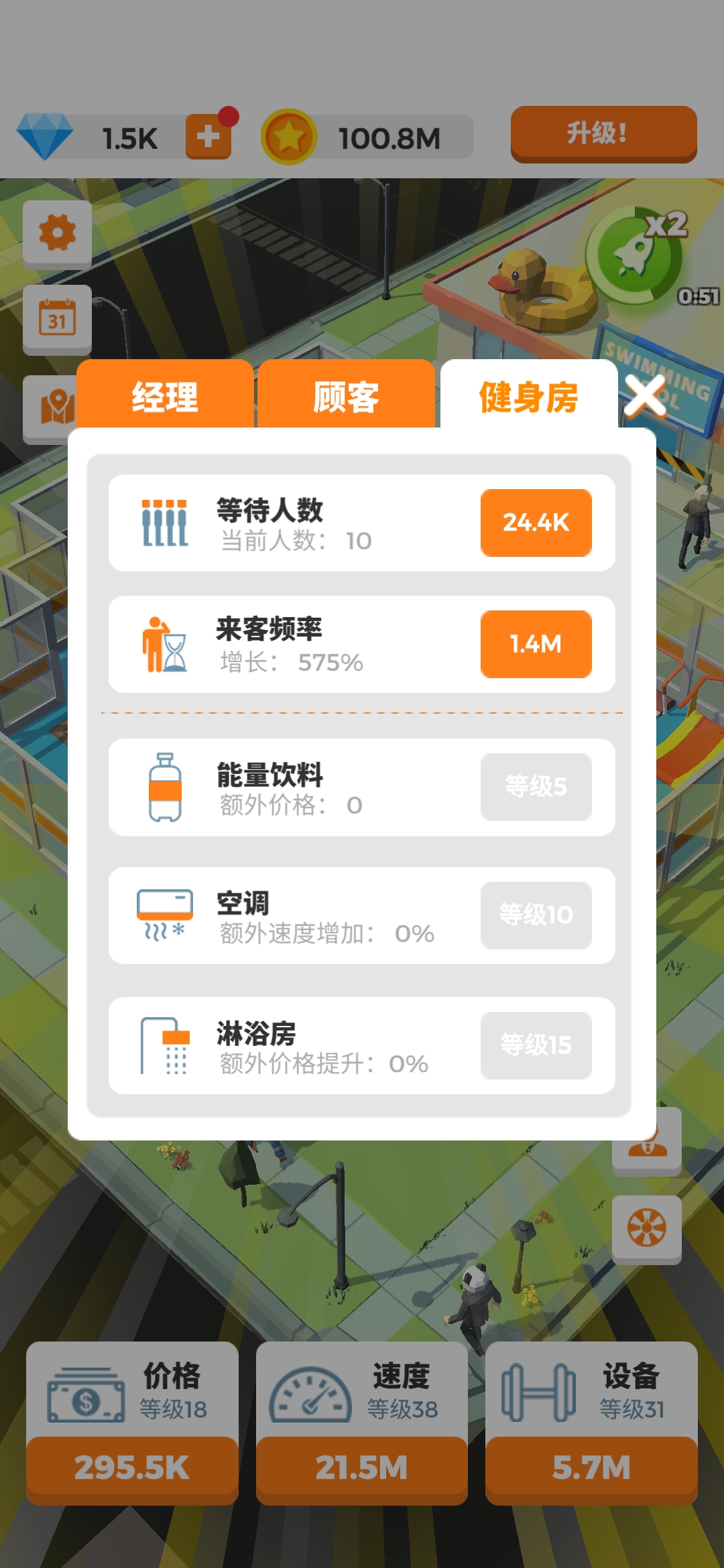 無限金幣鉆石版游泳健身體驗(yàn)