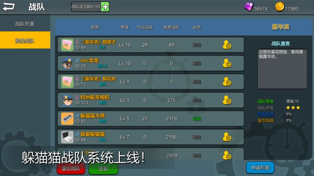 躲貓貓大亂斗最新版