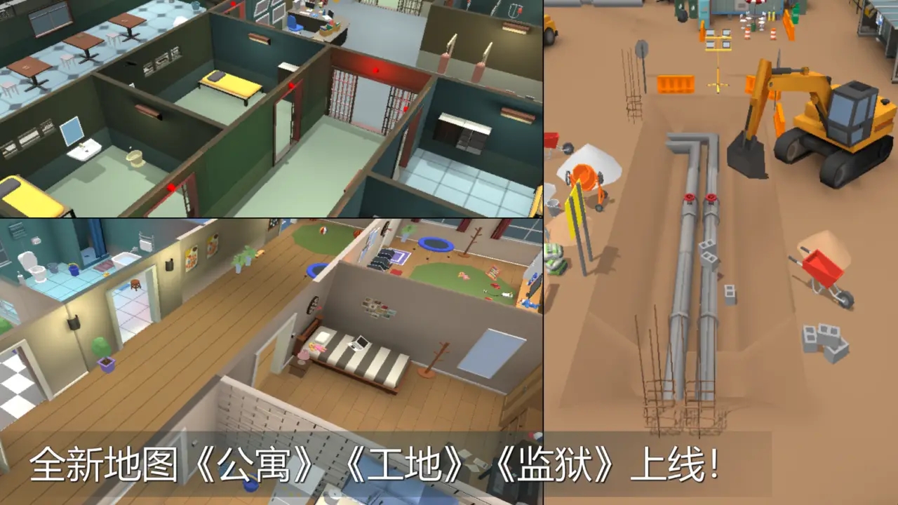 躲貓貓大亂斗最新版