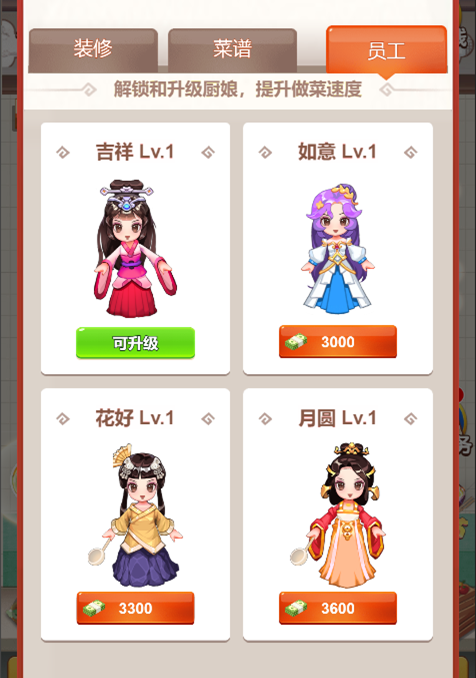 傳奇飯店官方版
