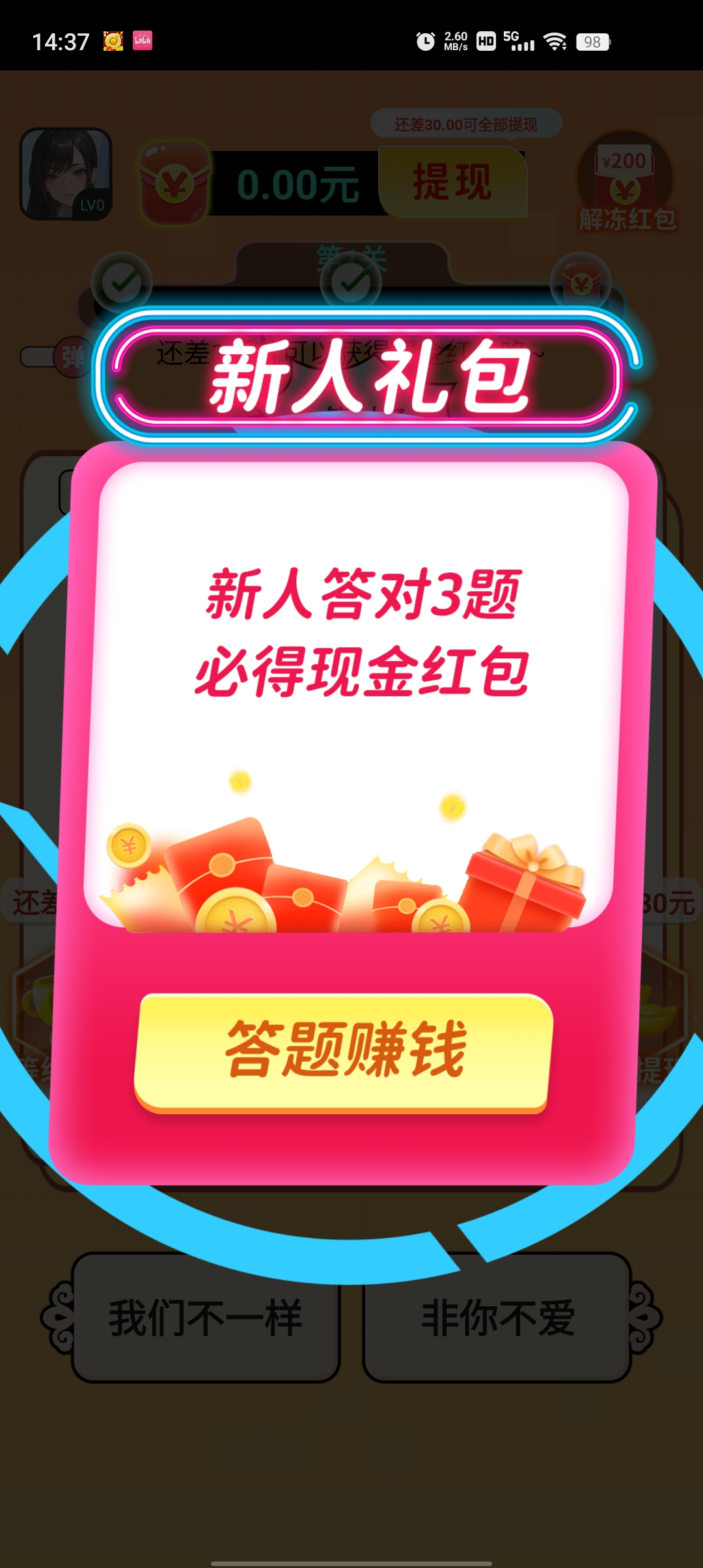 金曲猜歌官方版游戲