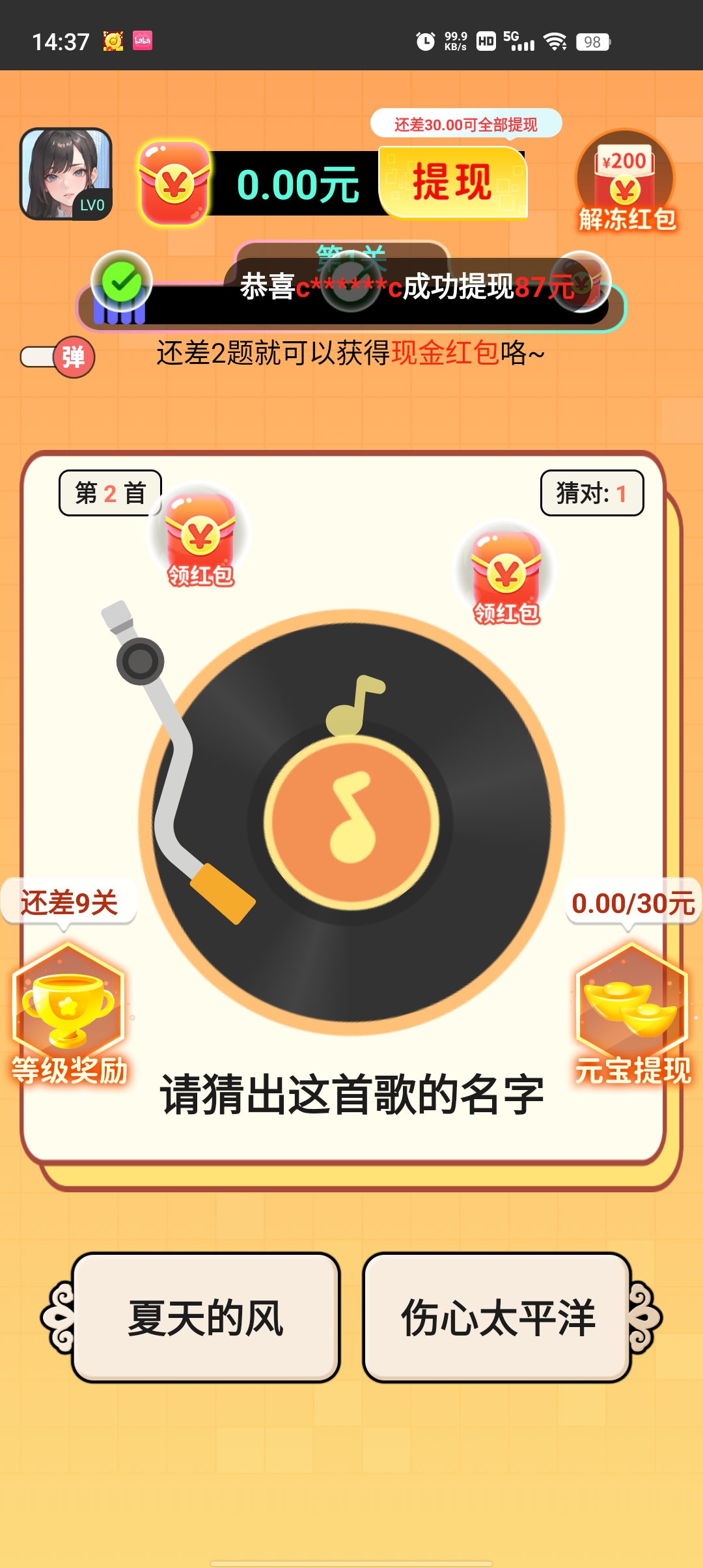 金曲猜歌官方版游戲