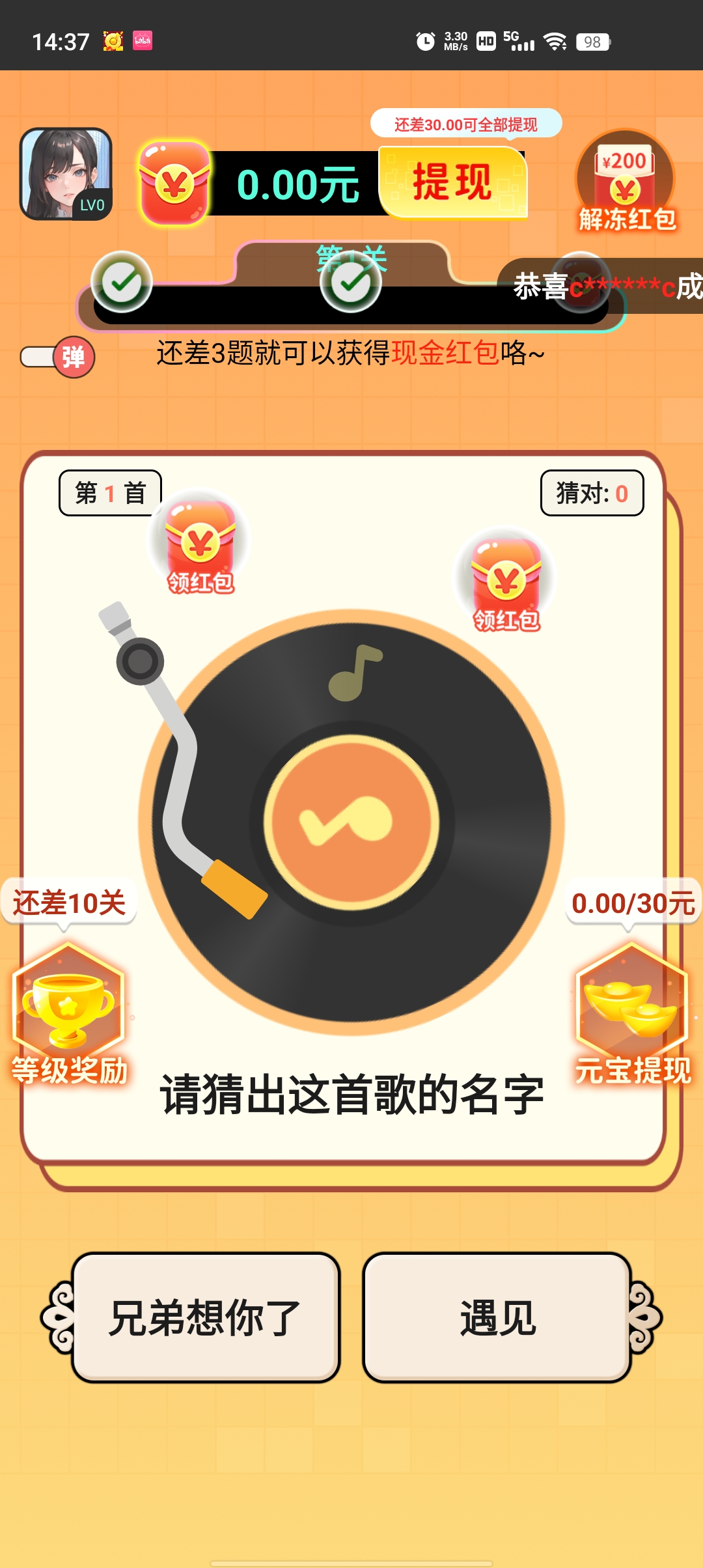 金曲猜歌官方版游戲