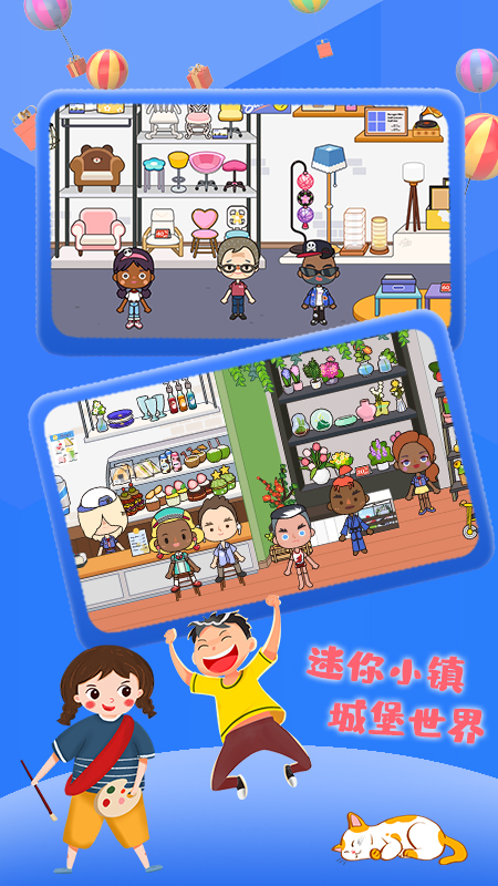 迷你小鎮(zhèn)城堡游戲安卓版