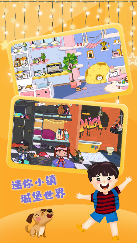 迷你小鎮(zhèn)城堡游戲安卓版