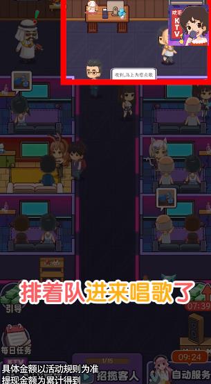 歡樂KTV紅包版改版